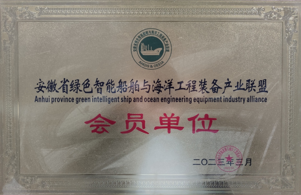 产业联盟会员单位